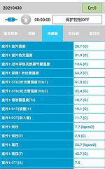 朔州中央空调维修电话是多少